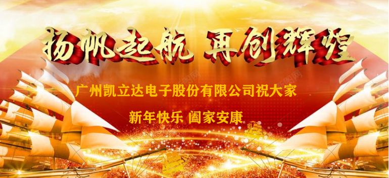 凯立达2022年度表彰大会
